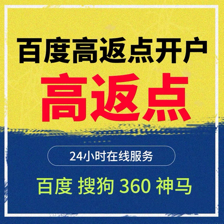 同心记账代理快手高返点框架户